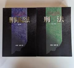 LEAGALGUIDE 刑法、刑事訴訟法