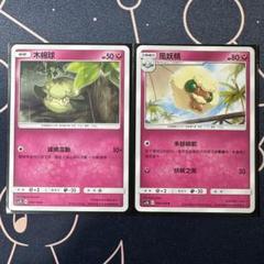 台湾版 リザードンv ssr 中国語 繁体字 海外版 ワンオーナー品 台湾版 リザードンGX SSR 色違い 中国語 繁体字