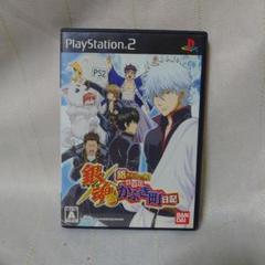 銀魂　銀さんと一緒！僕のかぶき町日記　【PS2】　ゲームソフト