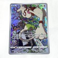PSA10　ドーブル CHR PSA10鑑定済〕ドーブル【CHR】{073/068}