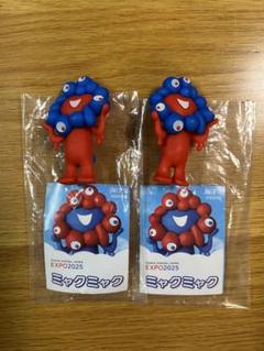 ミャクミャク フィギュア 2体セット　ガチャガチャ　リバースカラー　立ち姿