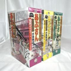 【レア 希少】水島新司 野球漫画 全巻セット 大谷翔平 ホークス ソフトバンク 多くの野球マンガは大谷翔平が終わらせた？ - Deutschland-Lab