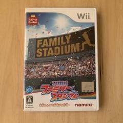 プロ野球 ファミリースタジアム　Wiiソフト