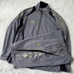 美品✨MIZUNO ジャージ　セットアップ　グレー×ブラック×ゴールド　Lサイズ