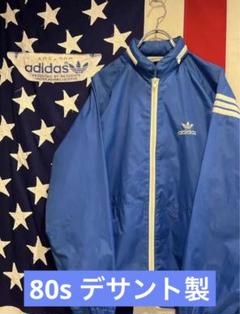 80s デサント製 アディダス トラックジャケット adidas