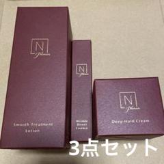Nオーガニック　プレナム3点セット　サンプル付 楽天市場】【公式】Nオーガニック プレナム 3点セット（スムース