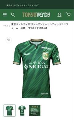 東京ヴェルディ オーセンティックユニフォーム　木村勇大 10番 XO アスレタ