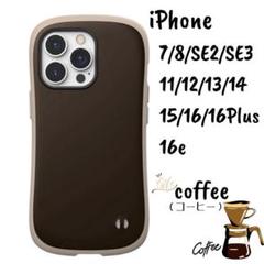 iPhone ケース7/8/SE2　11〜16/16Plus/16e　コーヒー