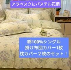 新品未使用✳︎ラルフローレン✳︎ポニー刺繍付オックスフォード✳︎シングル掛け布団カバー 2025年最新】ラルフローレン 布団カバーの人気アイテム - メルカリ