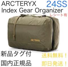 【新品タグ付】ARC'TERYX Index Gear Organizer 緑 新品タグ付】ARC'TERYX Index Gear Organizer 緑 - メルカリ