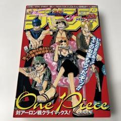 2025年最新】週刊 少年 ジャンプ 1999の人気アイテム - メルカリ