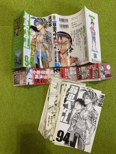 全巻セット】弱虫ペダル 1-94巻(既刊)＋関連本15冊合計 全109冊