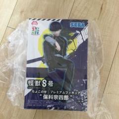 怪獣8号　ちょこのせ　プレミアムフィギュア　保科宗四郎　6体セット 未開封怪獣8号 ちょこのせ プレミアムフィギュア 
