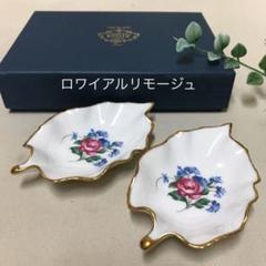 ロワイヤルリモージュの中古/未使用品 - メルカリ