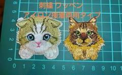 刺繍 ワッペン アイロン接着両用タイプ 动物 猫 2個入 手芸 DIY用品