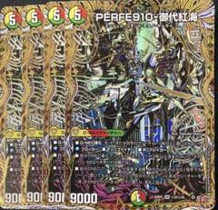 PERFE910 御代紅海 パーフェクトギャラクシー シク シークレット 4枚 PERFE910 御代紅海 パーフェクトギャラクシー シク シークレット