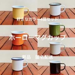 Amazon.co.jp: 白300ml ソ連 ロシア ホーロー マグカップ 軍払下