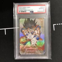 スーパードラゴンボールヒーローズ　MM1-ASEC-SP、UGM1-SEC4 UGM1-SEC4 孫悟空 UR | ドラゴンボールヒーローズ,スーパー