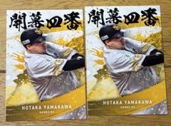 2025年最新】山川穂高 カードの人気アイテム - メルカリ