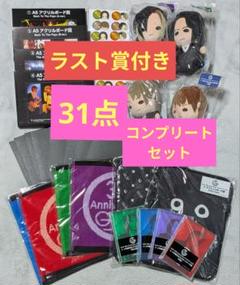 5/26 17時まで出品GLAYエンタメくじすわりんこコンプリート