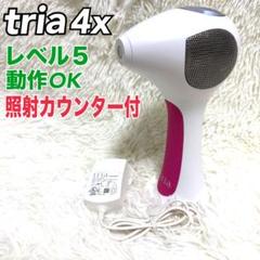 2025年最新】トリア 4x 脱毛の人気アイテム - メルカリ