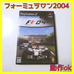 【500円均一】【PS2】フォーミュラワン2004(FormulaOne)