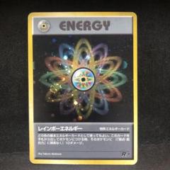 2025年最新】レインボーエネルギー 旧裏の人気アイテム - メルカリ