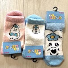 タイムセール　んぽちゃむ　靴下3足セット