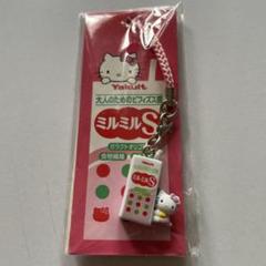 ハローキティ ヤクルトミルミル ストラップ