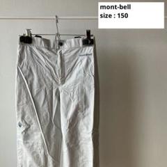 mont-bell モンベル パウダーステップ パンツ(下) Kid's 150 mont-bell モンベル パウダーステップ パンツ(下) Kids 150