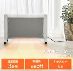 TOHO 両面パネルマイカヒーター IRF-MH01 遠赤外線 2台セット Amazon | アイリスプラザ 即暖マイカパネルヒーター 遠赤外線