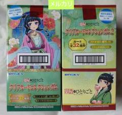 新品 薬屋のひとりごと クリアカードコレクションガム 初回生産特典 2BOX 新品 薬屋のひとりごと クリアカードコレクションガム 初回生産