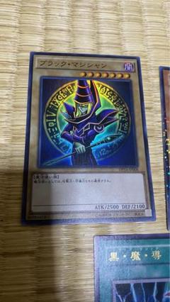 2024年最新】儀式モンスターの人気アイテム - メルカリ