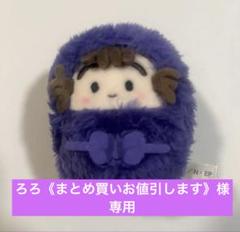 2025年最新】尾浜 くるみたぴぬいの人気アイテム - メルカリ 2025年最新】尾浜 くるみたぴぬいの人気アイテム - メルカリ