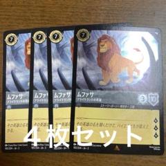 ディズニー　ロルカナ　FOIL 600枚以上 大量まとめ売りセット！ Amazon.co.jp: Ravensburger ディズニー ロルカナ TCG:D100