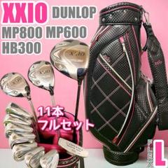 XXIO MP1000 MP900 新品バッグ レディース ゴルフセット 初心者 X248 新品キャディバッグ レディース ゴルフ クラブ セット10点