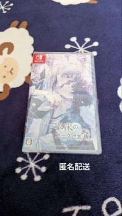 Switch 泡沫のユークロニア -trail- 通常版