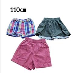 ハーフパンツ 半ズボン 3枚セット