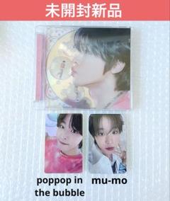 未開封新品NCT WISH poppopリク　RIKU トレカ２枚付き