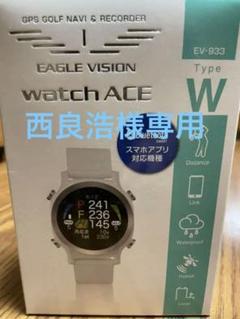2022年最新】eagle vision watch aceの人気アイテム - メルカリ