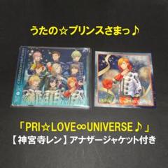2025年最新】うたプリ assmuの人気アイテム - メルカリ