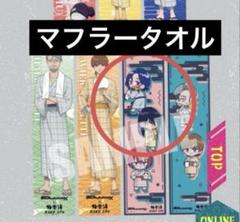 ジークアクス　極楽湯　マフラータオル　ミニキャラ　マチュ　シュウジ　ニャアン