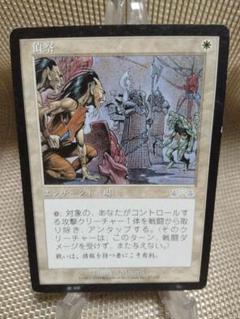 【美品】エクソダスまとめ売り　/　マジック・ザ・ギャザリング 2025年最新】エクソダス mtgの人気アイテム - メルカリ