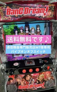2025年最新】スマスロ 実機 lバンドリの人気アイテム - メルカリ