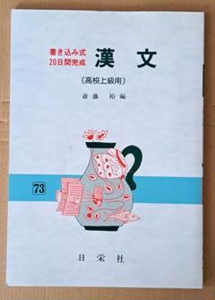 完成現代文＆完成漢文 完成現代文｜尚文出版