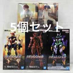 VF7212 未開封 機動戦士Gundam ジークアス フィギュア 4個セット HF7780 未開封 機動戦士ガンダム GQuuuuuuX ジークアクス 5個