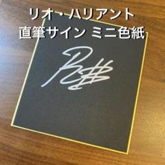 リオ・ハリアント 直筆サイン ミニ色紙 ／ F1 マノー マルシャ
