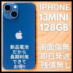 Apple - 【超美品】 iPhone 13 128GB ブルー 電池容量100% 残債無し Amazon | 【整備済み品】 Apple iPhone 13 128GB ブルー SIM