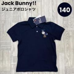 【期間限定】ジュニア ウエア ４着まとめ売り 120㎝ ジャックバニー 子供服 2025年最新】ジャックバニー ジュニアの人気アイテム - メルカリ