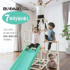 2025年最新】people 白いわんぱくジムの人気アイテム - メルカリ